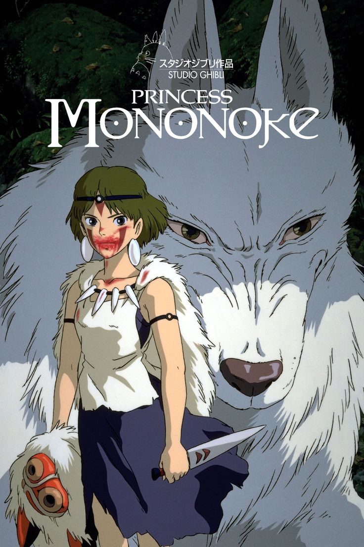 Princesa Mononoke